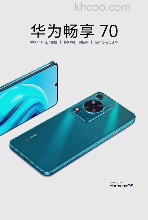 华为畅享70是不是5G手机 华为畅享70是5g手机吗【详解】