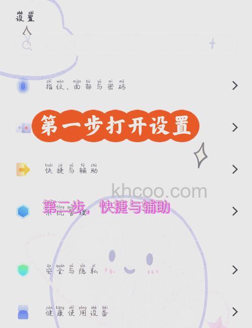 vivo怎么设置APP使用时间方法 vivo设置APP设置时间方法【步骤】