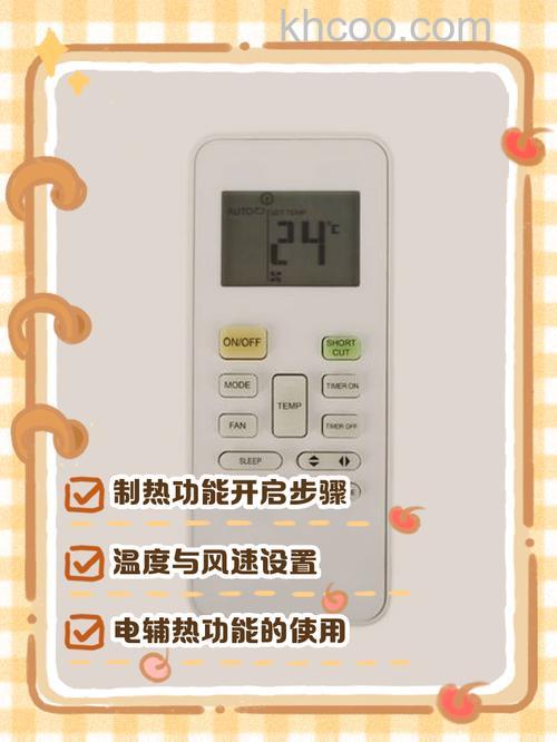 美的空调制热开多少度最省电 美的空调制热省电技巧【详解】