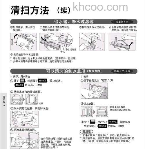 冰箱怎么清洗 冰箱清洗技巧【详解】