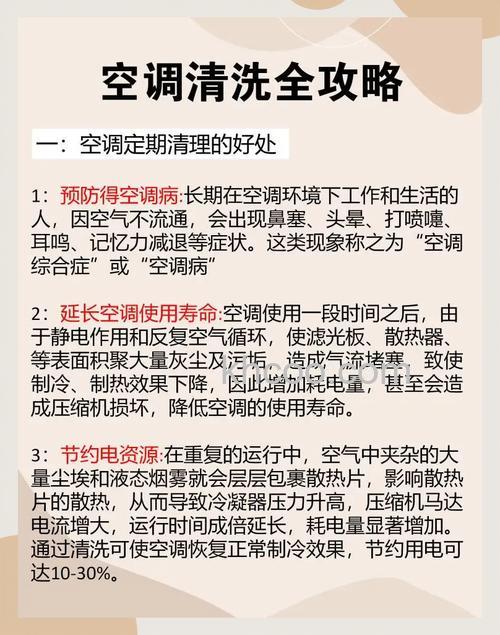 空调清洗多久洗一次 清洁周期对空调使用寿命影响介绍【详解】