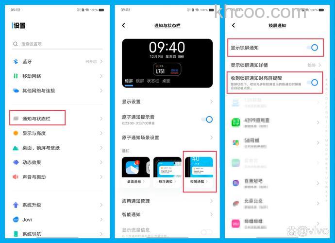 vivo Y100怎么设置来消息亮屏 vivo Y100设置来消息亮屏方法【详解】