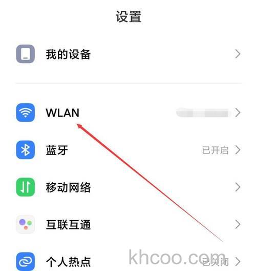vivo Y100怎么连接热点 vivo Y100连接热点方法【详解】