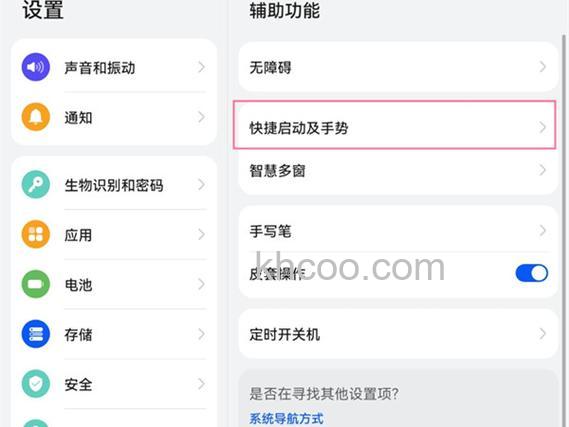 华为matepadpro怎么截屏 华为matepadpro截屏方法【详解】