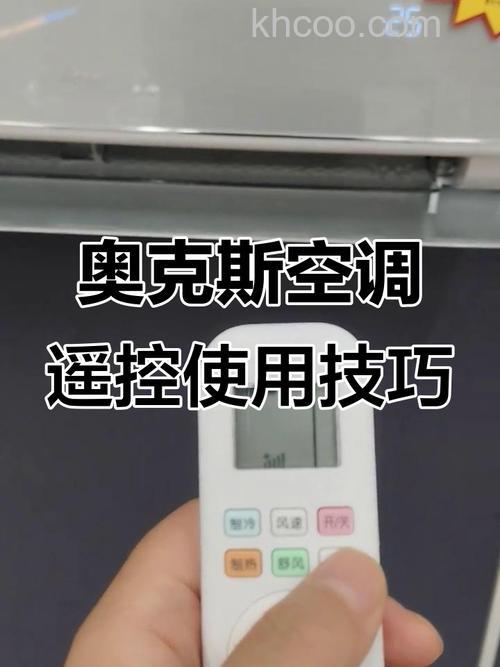 奥克斯空调制热如何使用 奥克斯空调制热使用方法【详解】