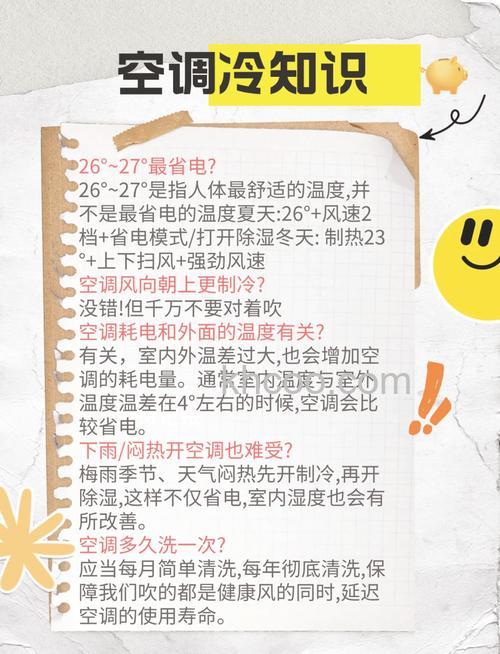 卧室空调一天一夜得多少度电 空调用电的影响因素介绍【详解】