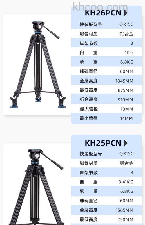 百诺三脚架型号和价格介绍【图解】
