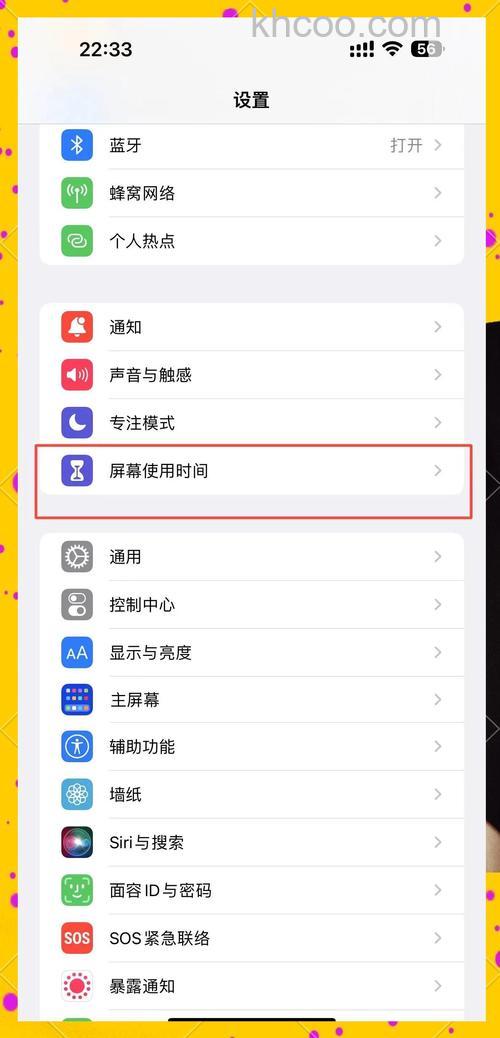 iPhone12怎么设置屏幕使用时间 iPhone12设置屏幕使用时间方法【教程】