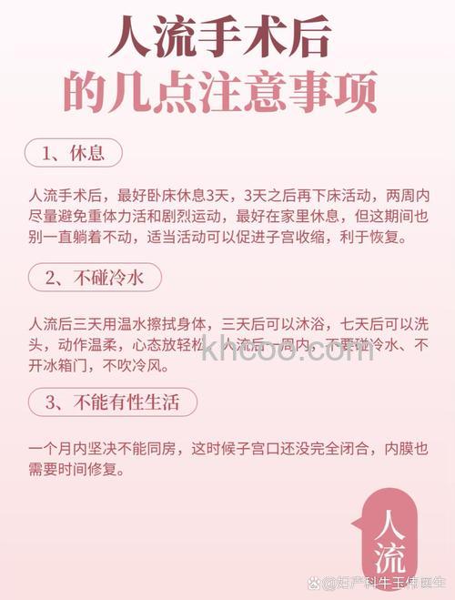流完产多久可以吹空调 流产后安全度过夏季的建议【详解】