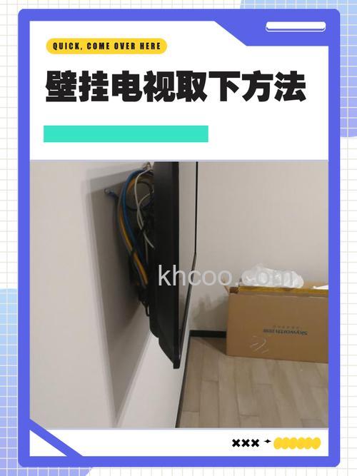 12公分的墙可以挂电视机吗 12公分的墙挂电视机的方法【详解】