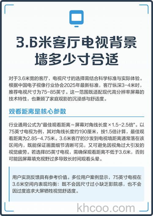 宽3.6米的客厅需要按多大的电视机 宽3.6米的客厅电视的选购技巧【详解】