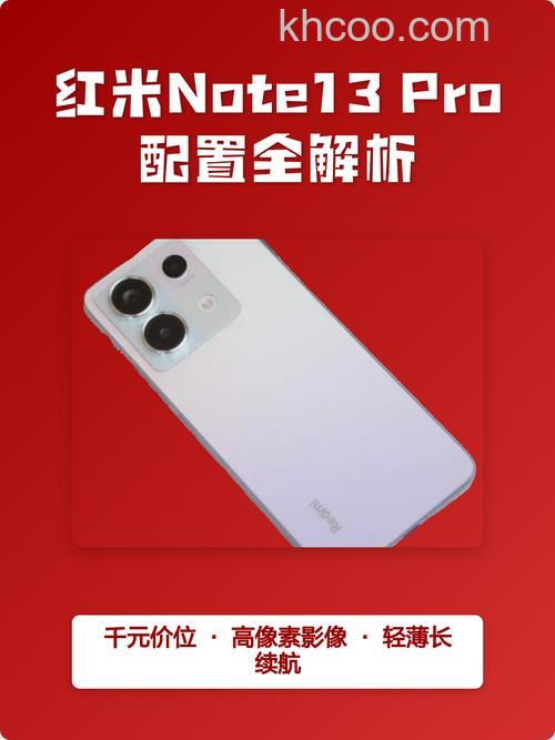 红米Note13Pro+双十一有活动吗 红米Note13Pro+双十一活动介绍【详解】