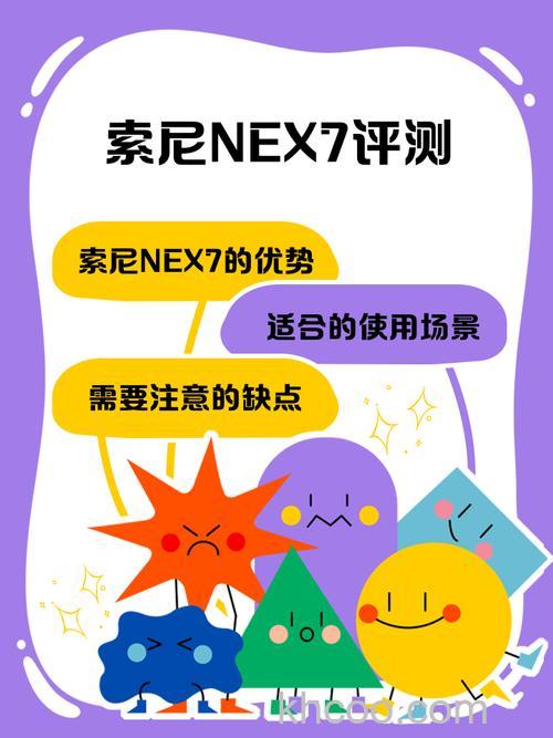 分析索尼nex-7怎么样【图解】