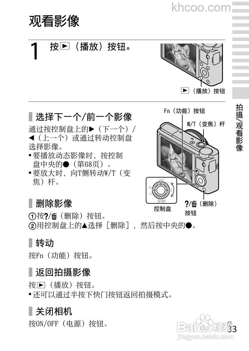 索尼rx100使用技巧介绍【图解】