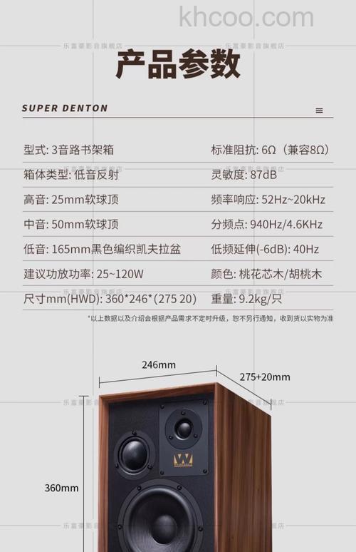 高档书架音箱怎样 高档书架音箱介绍【详解】