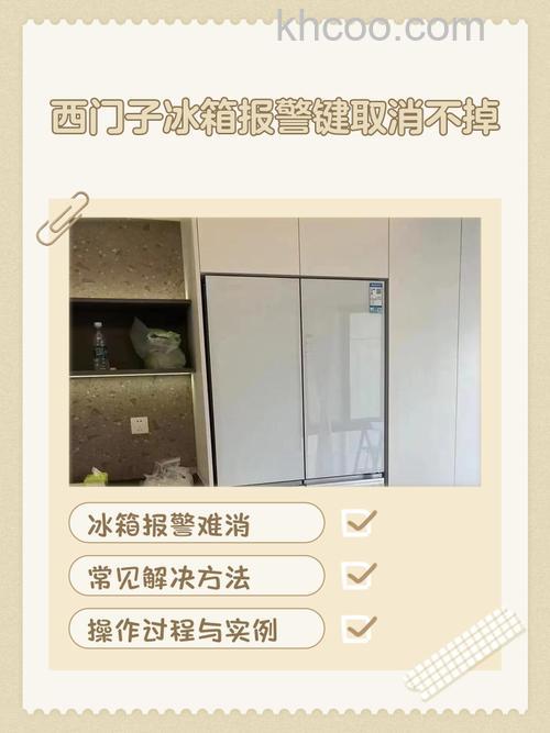 冰箱门不自动关闭怎么办 冰箱门不自动关闭解决方法【详解】