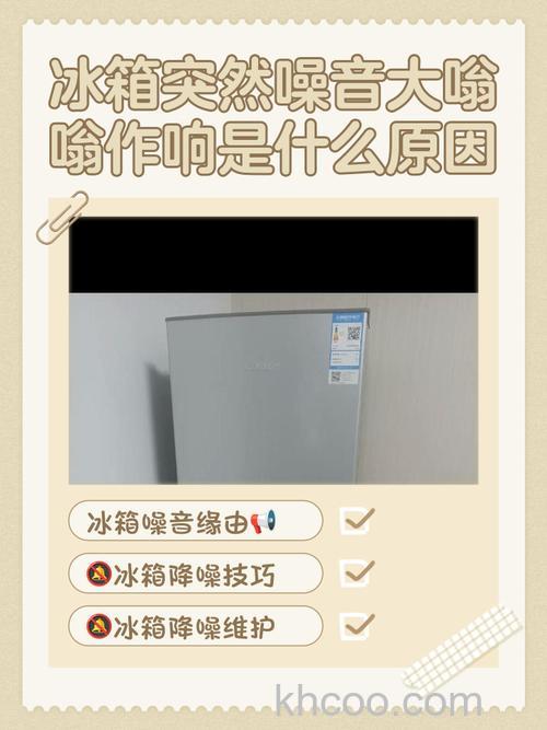 海尔冰箱发出嗡嗡声怎么回事 海尔冰箱发出嗡嗡声的原因及解决方法【详解】
