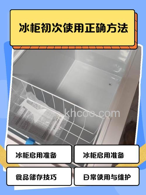 冰柜冷冻怎么解冻 冰柜冷冻解冻方法【详解】
