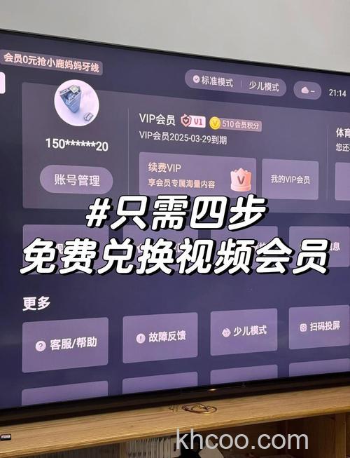 电视机的会员可以多台使用吗 电视机的会员使用限制【详解】