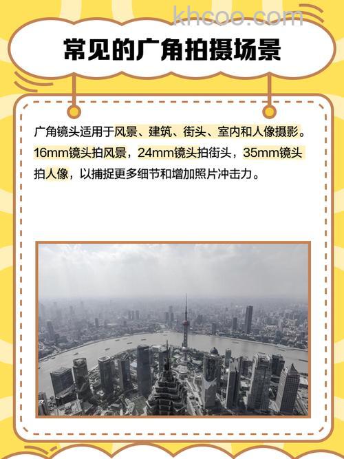 广角镜头适合拍什么 广角镜头推荐【图解】