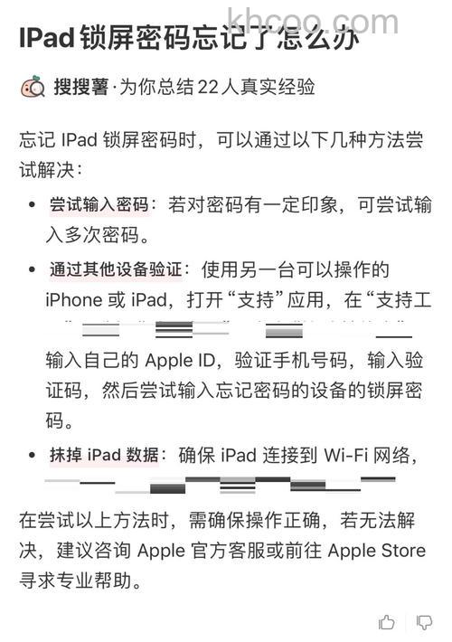 ipad忘记屏幕使用时间密码怎么办 ipad忘记屏幕使用时间密码解决方法【详解】