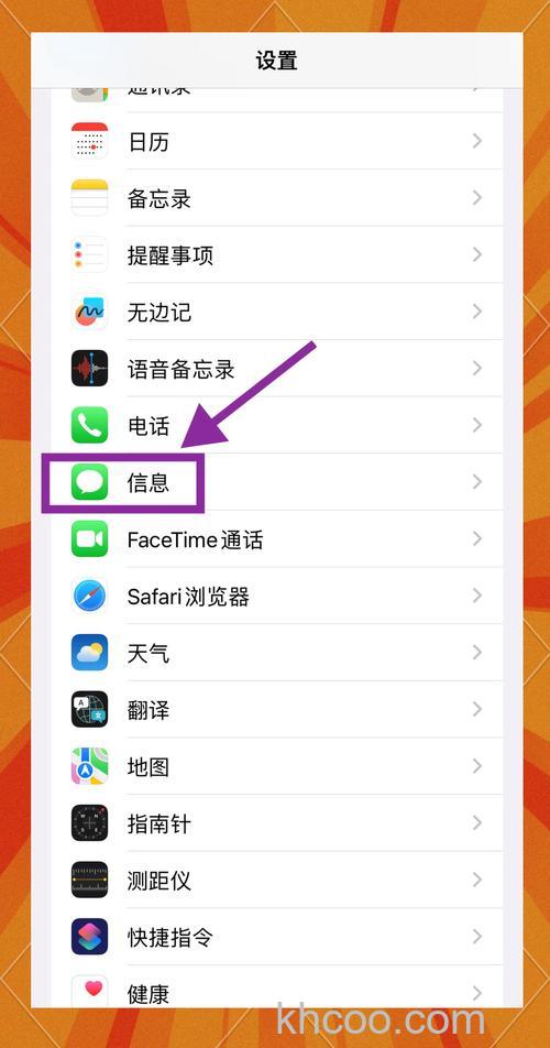 iPad消息通知怎么关闭Siri建议 iPad消息通知关闭Siri建议方法【详解】