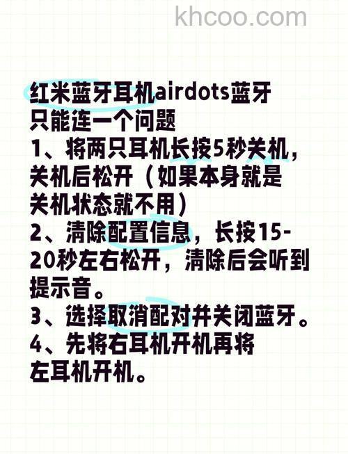 红米note2蓝牙耳机怎么连接 红米note2蓝牙耳机连接教程