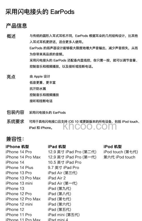 lightning接口耳机品牌有哪些 lightning接口耳机品牌介绍