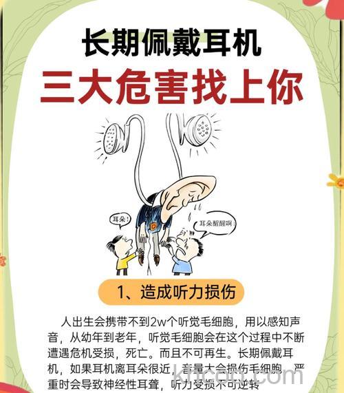 长期佩戴耳机会对听力造成损害吗 带耳机危害介绍