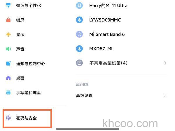 小米平板5如何启用指纹解锁 小米平板5启用指纹解锁方法【详解】