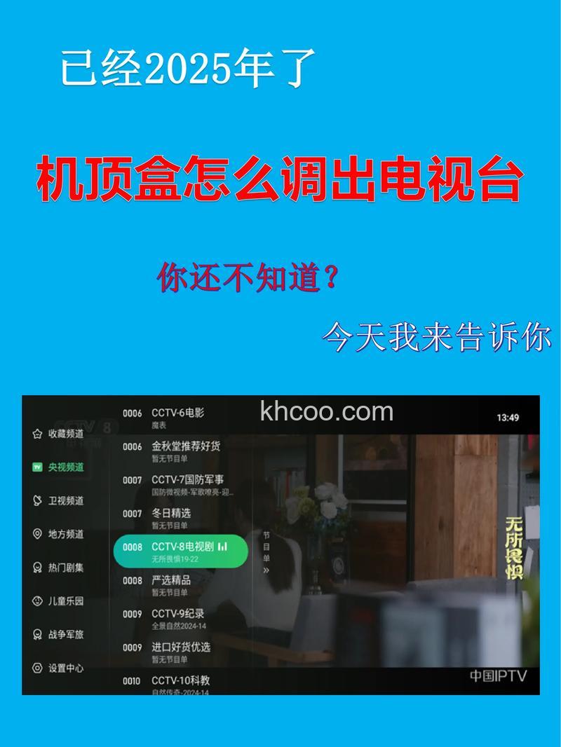 数字电视机顶盒怎么破解 数字电视机顶盒破解方法详