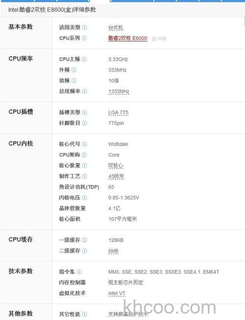 AMD A6-3670K的二级缓存是多少