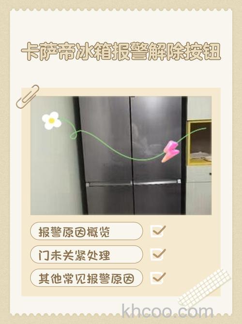 卡萨帝冰箱灯坏了怎么办 卡萨帝冰箱灯坏了解决方法【详解】