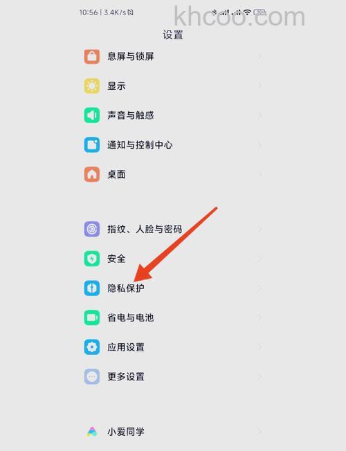 小米13怎么设置广告拦截 小米13设置广告拦截方法【详解】