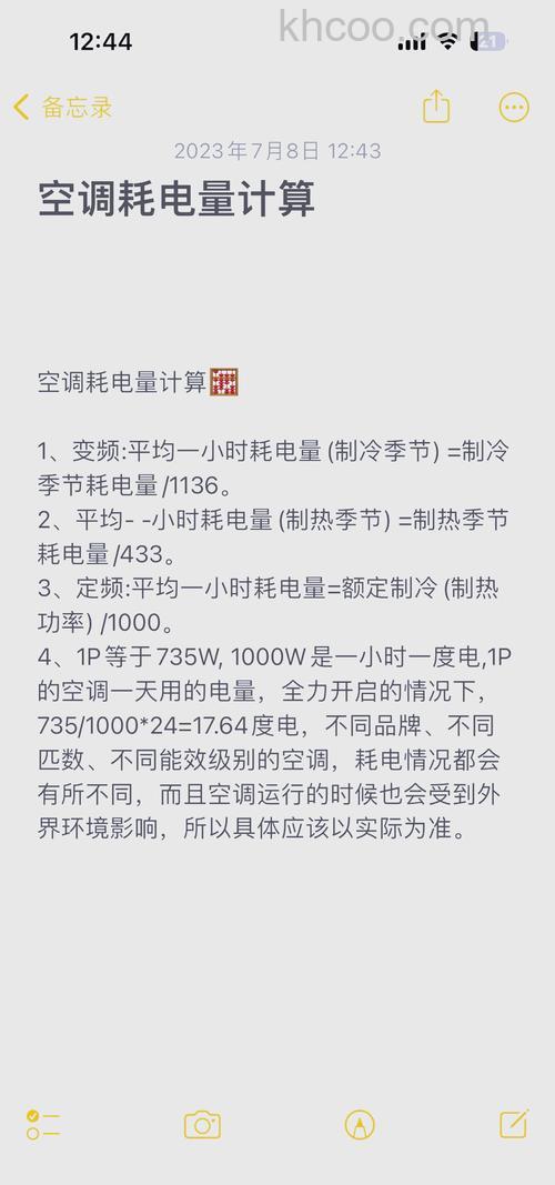 格力120制冷一个小时需要多少电 格力120制冷一个小时的耗电量介绍【详解】