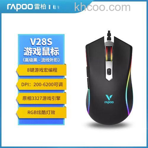 雷柏v2怎么样 雷柏v2有什么特征【详细介绍】