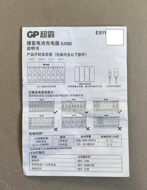 超霸充电宝说明书 选择移动电源步骤【详细介绍】