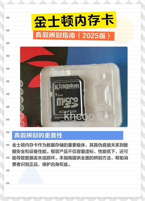 金士顿手机内存卡怎么辨别真假 金士顿手机内存卡防伪辨别