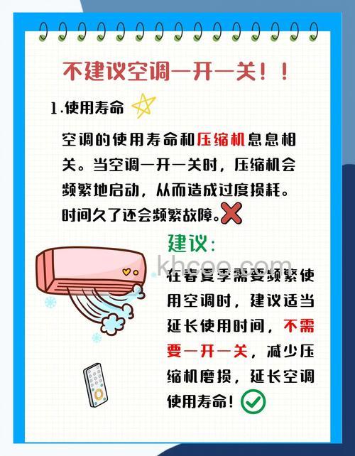 冬天睡觉空调开多少合适省电 冬天睡觉空调省电的方法【详解】