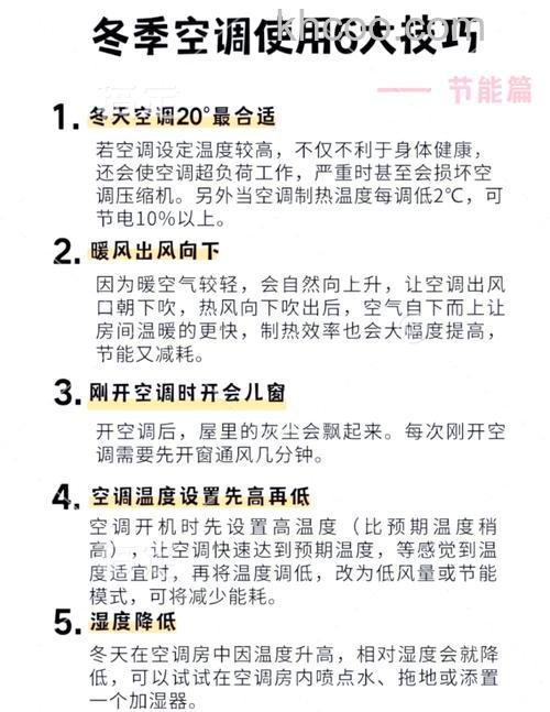 空调制热温度多少度最好用 空调制热温度介绍【详解】