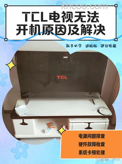 tcl电视机不开机什么原因 tcl电视机不开机的原因及选购技巧【详解】