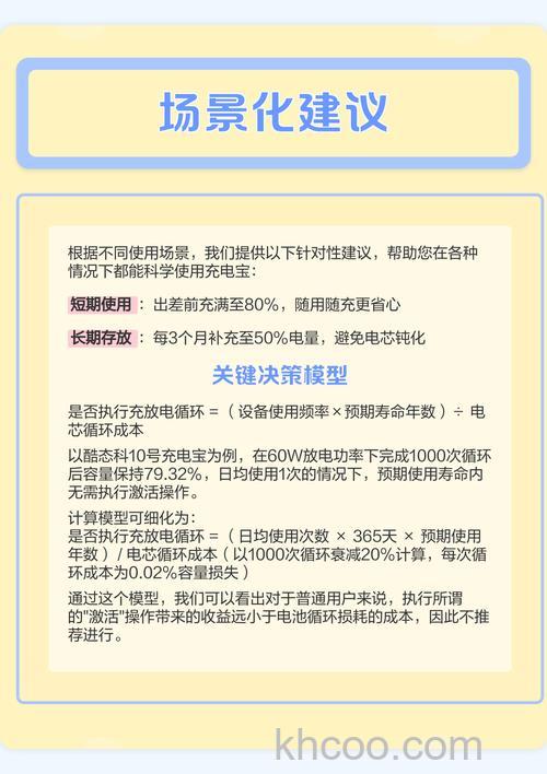 怎么重新激活充电宝 充电宝正确使用方法【详细介绍】