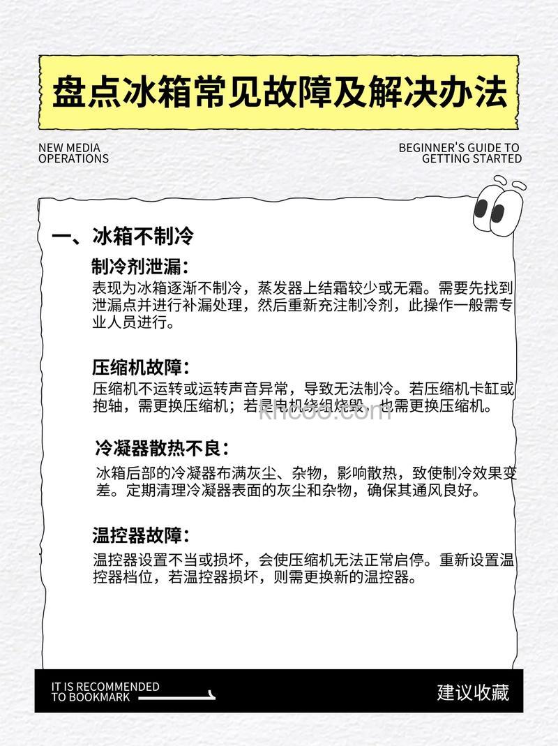 康佳冰箱常见故障代码介绍 康佳冰箱故障代码解决方法【详解】