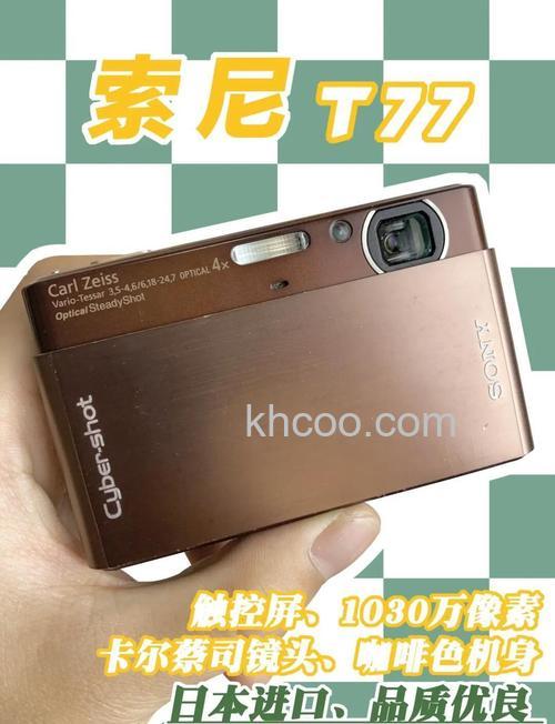 索尼t77怎么样？价格如何