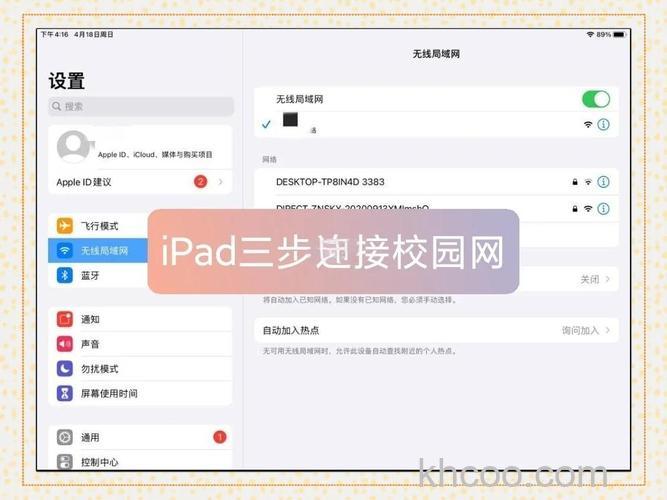 ipad怎么连接wifi 苹果ipad中连接wifi的步骤【详解】