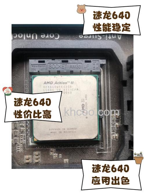 速龙II X4 640的总线类型是什么
