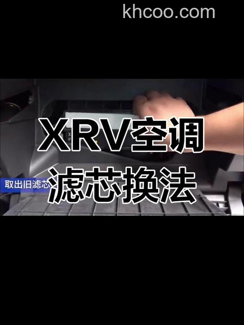 xrv空调滤芯多久换 xrv空调滤芯更换周期介绍【详解】