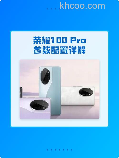 荣耀100pro是曲面屏吗 荣耀100pro介绍【详解】