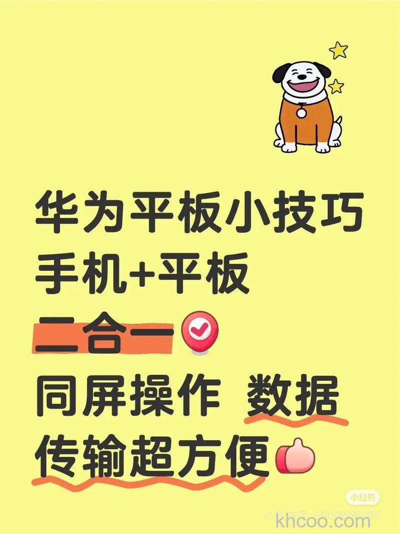 华为平板多屏协同怎么用 华为平板多屏协同使用教程【详解】