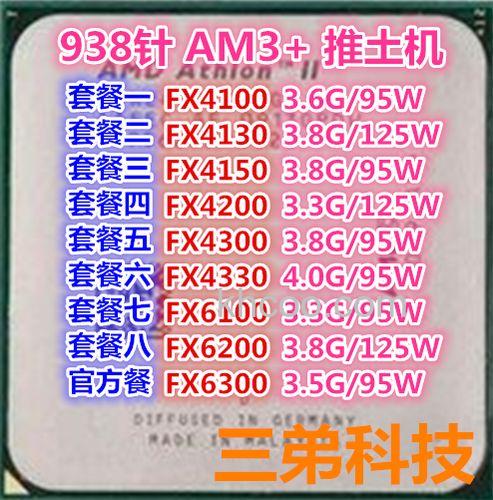 AMD FX-4100支持什么技术
